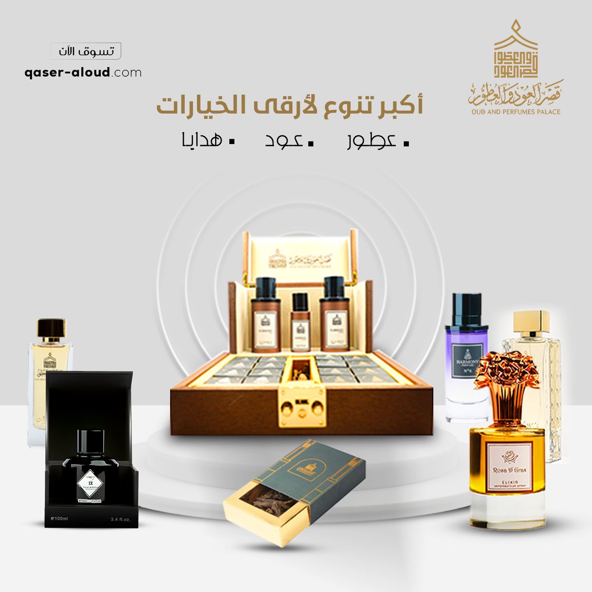 قصر العود والعطور tweet media