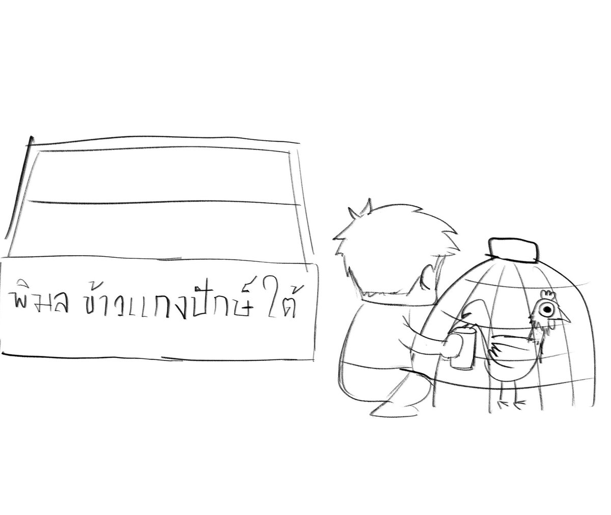 ตะวัน tweet media