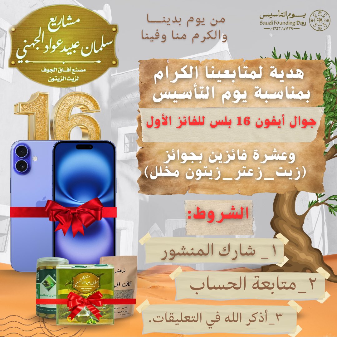 سلمان عبيد عواد الجهني tweet media