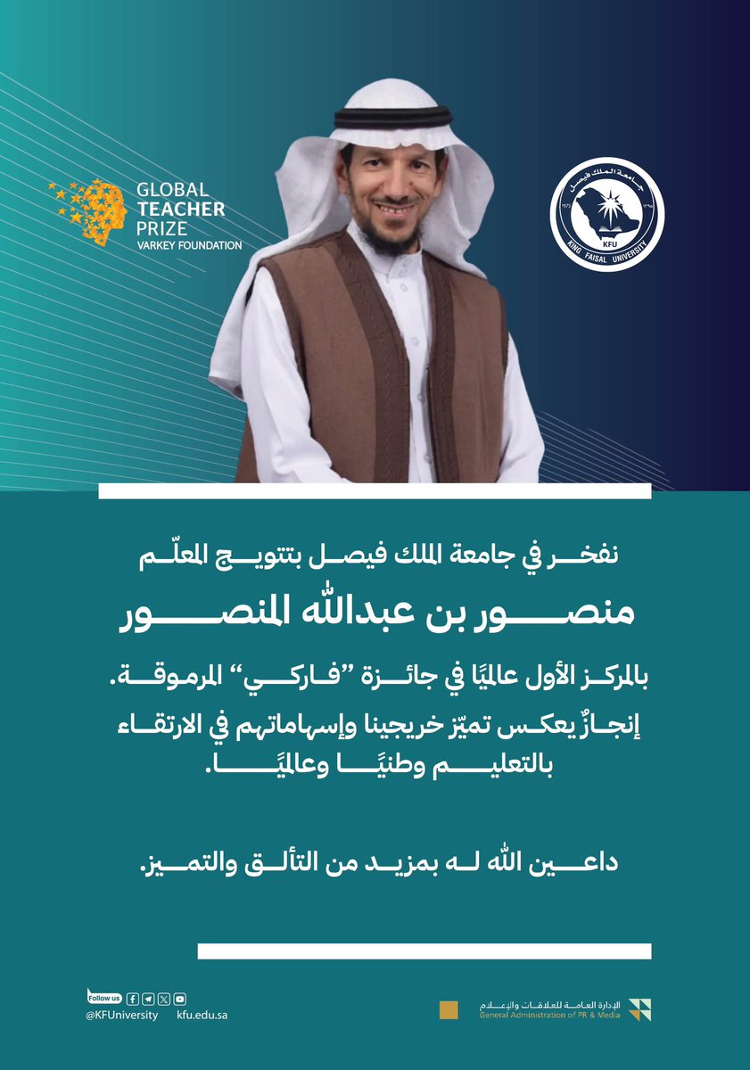 جامعة الملك فيصل tweet media