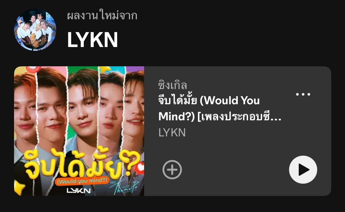vxc_victors's tweet photo. อ๊ากกกกก จีบได้มั้ยเข้าสตรีมมิ่งแล้วโว้ยยยยย

#LYKN #williamjkp #lego_rapeepong #nnutdan #hongshihoshi #TuiChayatorn https://t.co/uTG9uKJGPO