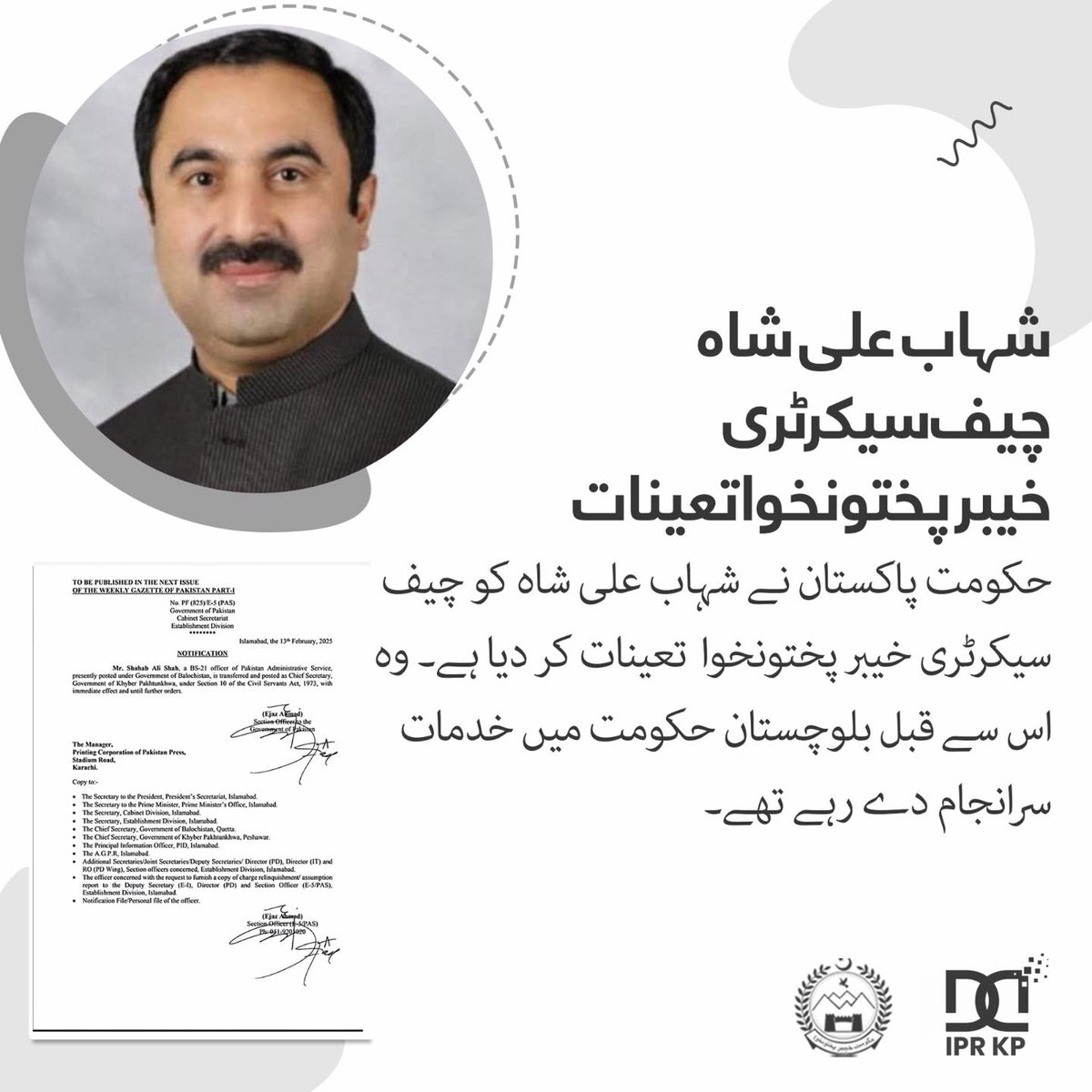 infokpgovt's tweet photo. شہاب علی شاہ چیف سیکرٹری خیبر پختونخوا تعینات نوٹیفکیشن جاری
#KPinfo #KPGovt #CSKP https://t.co/KVp0nARQIZ