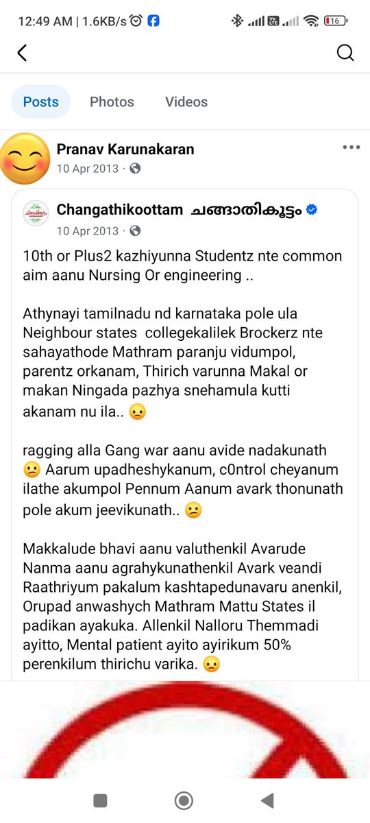 hello_AJ_'s tweet photo. വാർത്ത കണ്ട് പഴയ ഓർമ വന്ന് 15 വർഷം മുൻപ് തമിഴ് നാടിലെ കോളേജിൽ ചേർന്ന ഞങ്ങളെ രാവും പകലും ഇല്ലാതെ ദ്രോഹിച്ച കഴപ്പൻ്റെ പ്രൊഫൈൽ തപ്പി എടുത്ത് ഒന്ന് നോക്കിയതാ.... തനി മലയാളി.... ഉപദേശവും ഉമ്പിക്കലും ഒന്നിച്ച് https://t.co/31ZcTqtweh