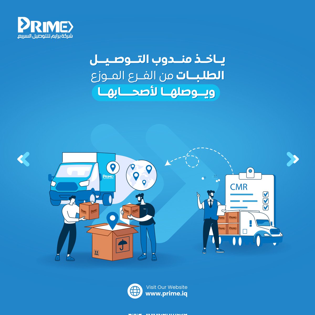 primeasala's tweet photo. تابع ويا فريق برايم خطوات إيصال طلبك لزبونك

#اعتبره_وصل #العراق #بغداد https://t.co/30sAihdJHo