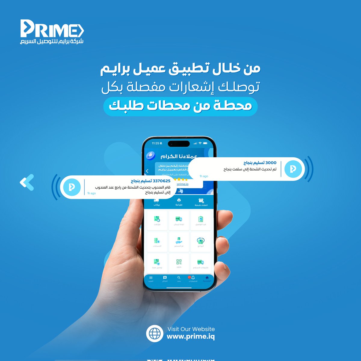 primeasala's tweet photo. تابع ويا فريق برايم خطوات إيصال طلبك لزبونك

#اعتبره_وصل #العراق #بغداد https://t.co/30sAihdJHo