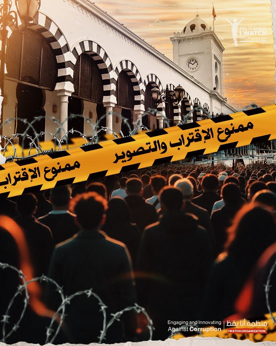 I WATCH Organization tweet media