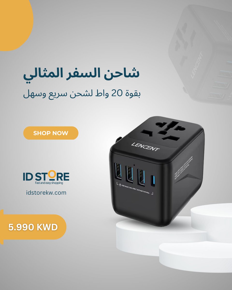 IDStoreKW's tweet image. Never be caught without power on your travels again! ✈️🌎
This amazing Lencent Universal Travel Adapter is the perfect solution for staying charged wherever you go in the world. 🗺️ 
Get yours today at idstorekw.com!

#traveladapter #universaladapter #travelessential
