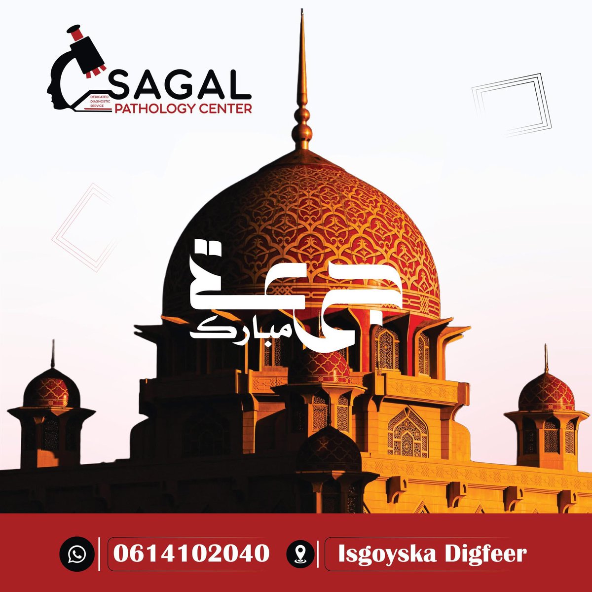 CenterSagal's tweet photo. 𝐉𝐮𝐦𝐜𝐚 𝐌𝐮𝐛𝐚𝐚𝐫𝐚𝐤., 
ha moogaan inaad booqataan website-ka xaruunta 👉 https://t.co/cvBCaqiWs0 

#JumaMubarak #sagalpathologycenter #pathology https://t.co/dhAWi2psxh