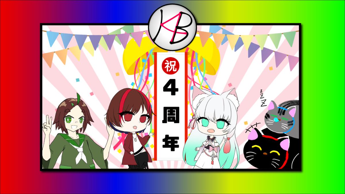 KB4_mrtw's tweet photo. 本日2月14日で、KB4は活動4周年を迎えました!!
今後も活動頻度に関しては本当に低いと思いますが、これからも皆様どうか応援していただけると幸いです!
ちなみに記念動画とか記念配信はございません
#KB4
#4周年 https://t.co/ESgBwkvnTw