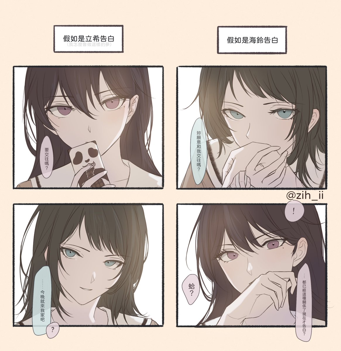zih_ii's tweet photo. 0214
 #うみたき https://t.co/yKqxY3JX2z