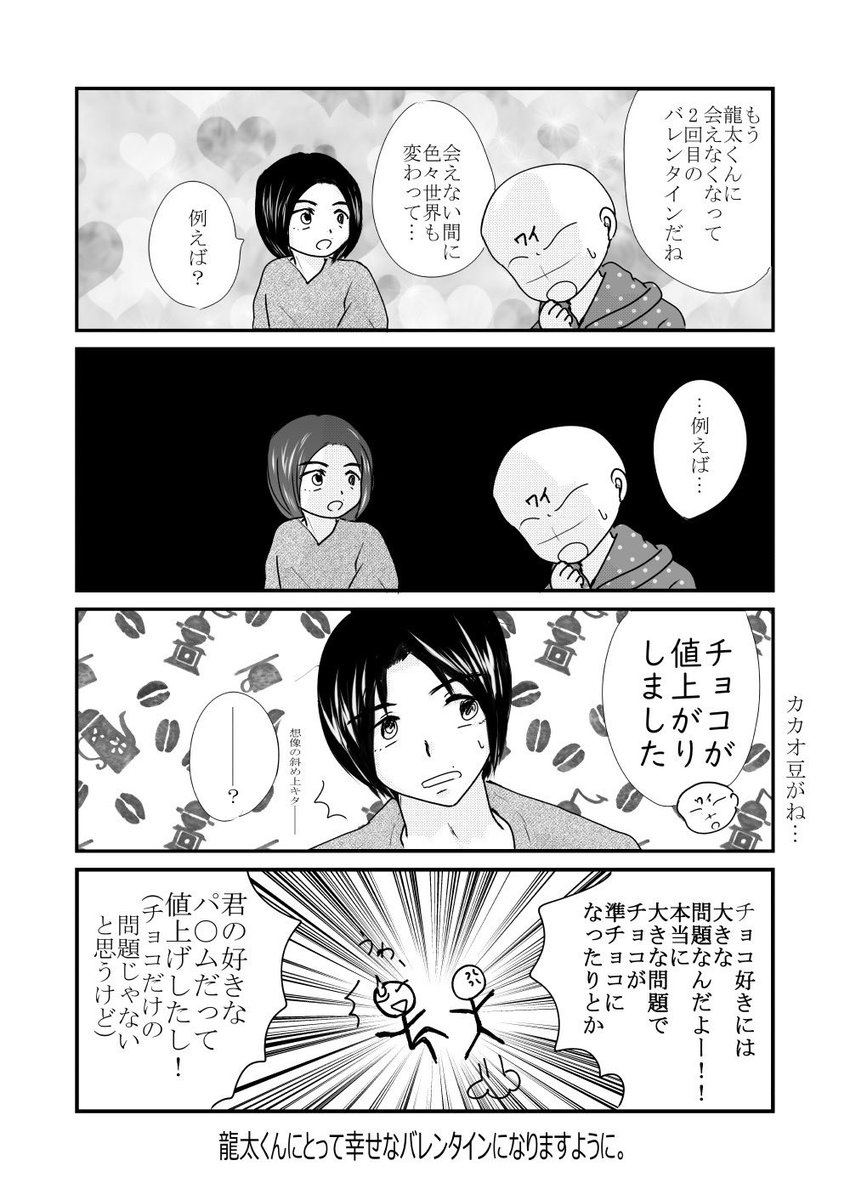 Maocchi_TG's tweet photo. 今日はパル◯食べるかな？
パル◯美味しいよね😋

また変なものを描いてしまった…

@RYUTA38625613 
#林龍太
#はっぴーばりゅんたいんでー2025 https://t.co/vr1wYVoZQi