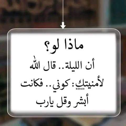 قُوٌلَ يِّأّأّأّأّأّأّأّأّأّأّأّأّأّأّأّأّأّأّأّأّأّأّأّربً مًلَيِّشُـ غُيِّرکْ 
أّنِتٌـ عٌلَأّمً أّلَغُيِّوٌبً