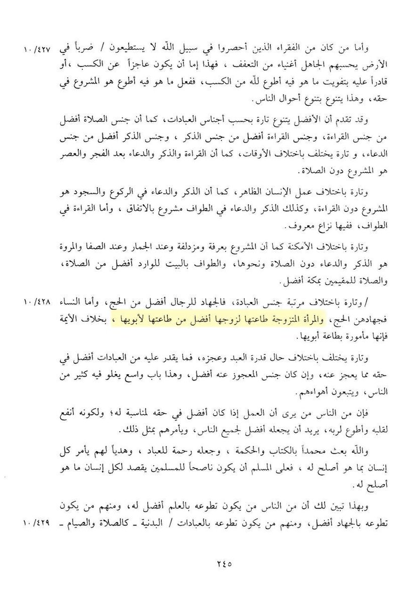 _ibnMohammed's tweet photo. Ibn Taymiyyah a dit :

“Pour une femme mariée, obéir à son mari est meilleur que d’obéir à son père.”

📕 Majmūʿ al-Fatāwa 10/428 https://t.co/oUbkUIx1Og