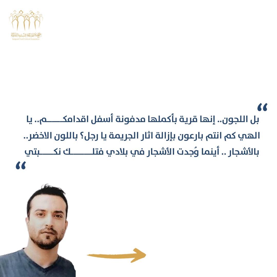 Al_Tale3a's tweet photo. نشارككم بعض من اقتباسات الرواية العابرة لقضبان السجون، رواية "قناع بلون السماء"، ننتظركم يوم السبت القادم لنغوص في تفاصيلها معًا ..

سجلوا لتأكيد حضوركم في الرابط المرفق أدناه:
https://t.co/W0wOrJw6W7 https://t.co/4tvf3T9wlI