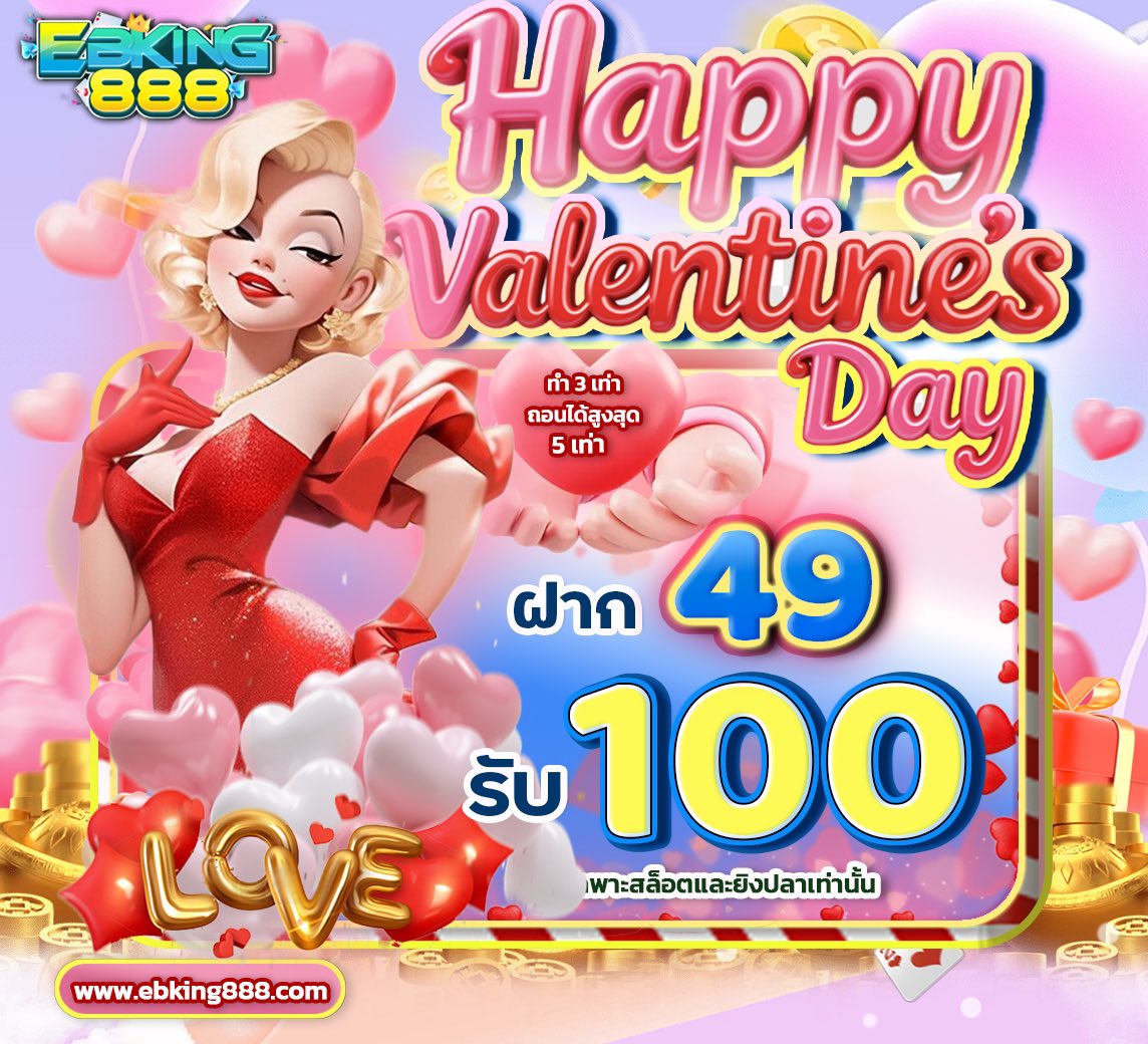 Gang_game918's tweet photo. #EBKING888 ❤️{ Valentines }
♦︎ ฝาก 49 รับ 100
ทำยอด 300 อั้นถอน 500
📍ตั้งค่าโบนัสก่อนฝาก
>> https://t.co/tagguBiTtM https://t.co/KlrBU5KVSh