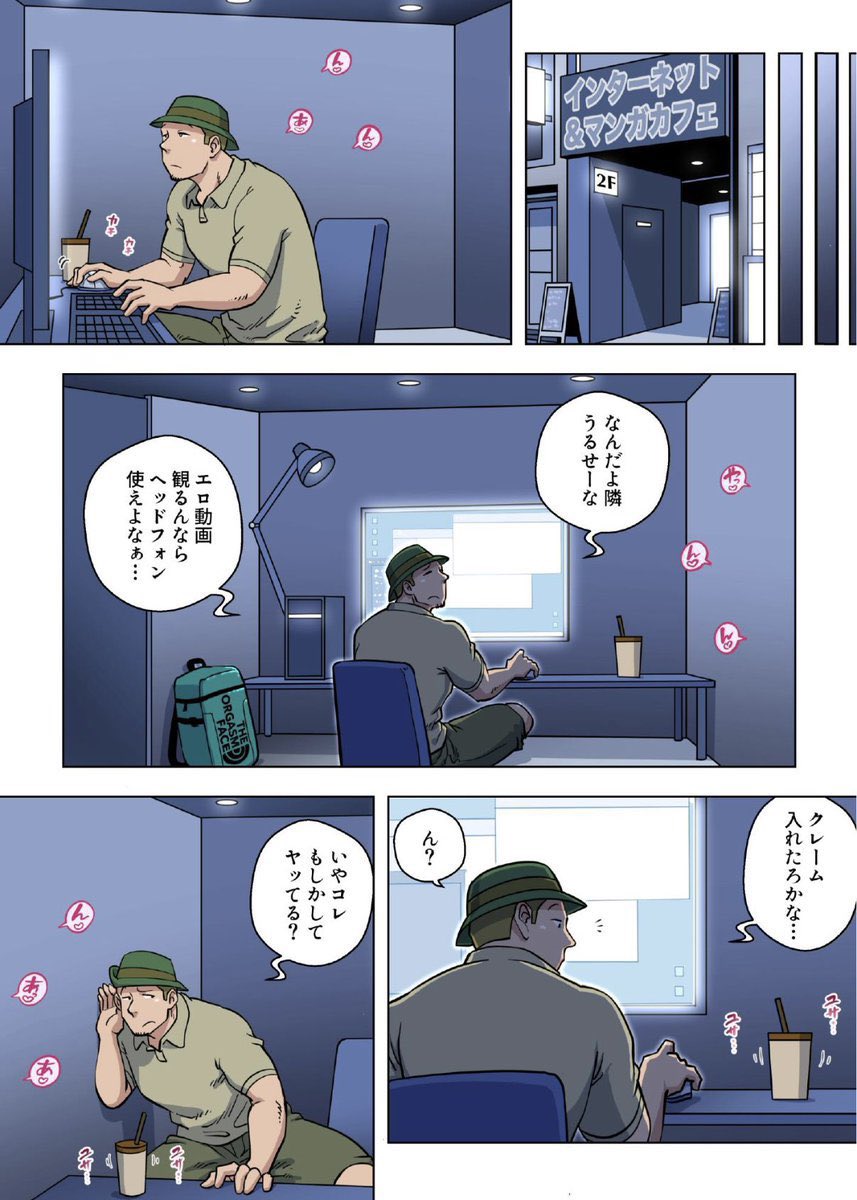 ウルトラ女子 (@uraura_xx00) / Posts / X