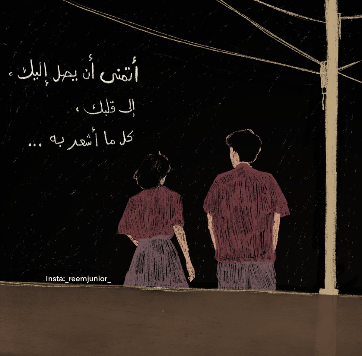 "أتمنى أن يصل إليك
 إلى قلبك
كل ما أشعر به"

Insta:_reemjunior_