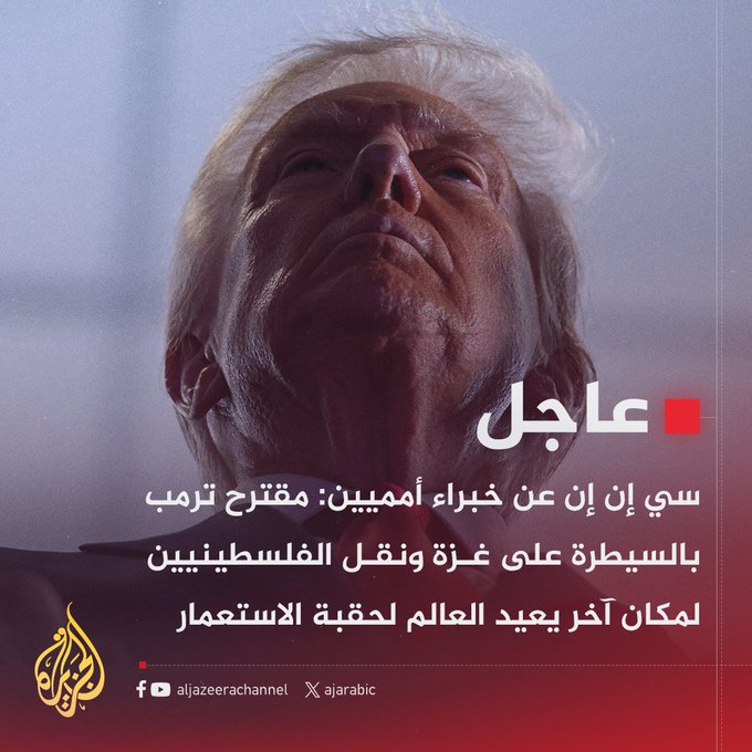 بعد تهديدها بـ"الجحيم": ترامب يتسّول 6 أسرى أمريكيين من "حماس"!
الخبر:
مسؤول أمريكي رفيع: نتوقع إطلاق "حماس" 6 رهائن يحملون الجنسية الأمريكية تقديرا للرئيس.
لا أدري كيف سترد الحركة، لكن القصة لافتة لمن يعرف السياسة.
هذا ترامب بغطرسته، وهذه قوّة مقاومة محاصرة في إقليم صغير مُحاصر.