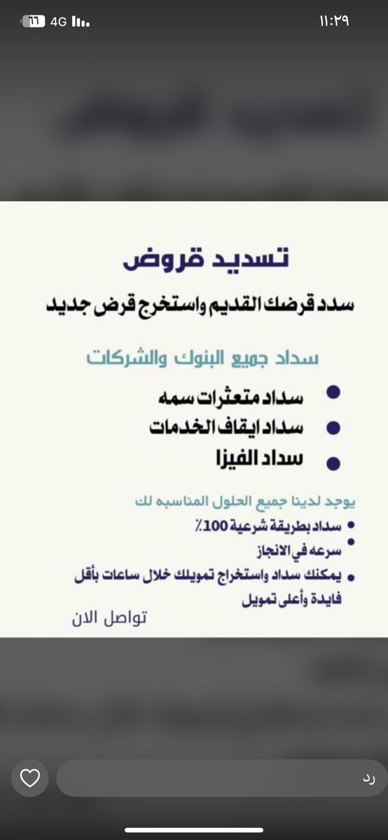 kald557's tweet photo. @AlNassrFC الي يبي قرض شخص او موسسه

(قرض المؤسسة) 
سجل تجاري سنتين واعلى 
كفيل حكومي ( يفضل بدون قروض علشان تستفيد المبلغ كامل )

المبلغ ٣٠٠ الف
السداد ٥ سنين 
فتره السماح ٣ اشهر 
الرسوم الاداريه ٧٪ اول ما ينزل القرض
سنوياً ٣،٥٪

التواصل : 0557773947
سناب : https://t.co/Rg3W0sJ7Qc https://t.co/Oyw6KhscyK