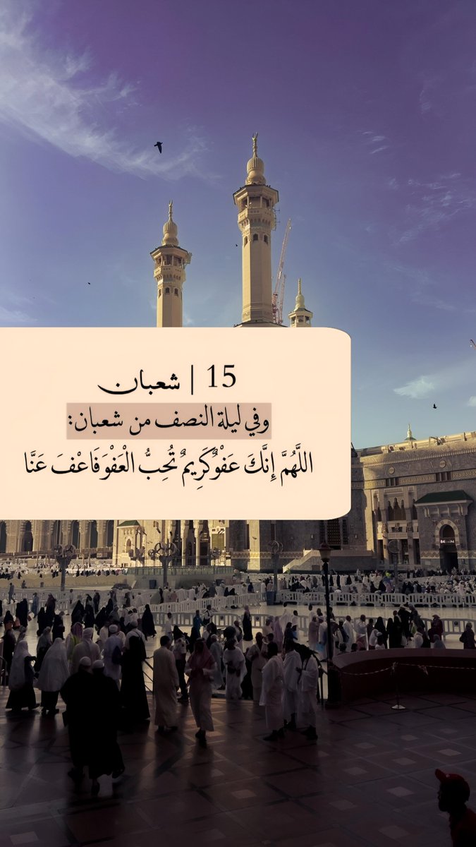 1A_610's tweet photo. وفي ليلة النصف من شعبان.. https://t.co/75b6hftcym