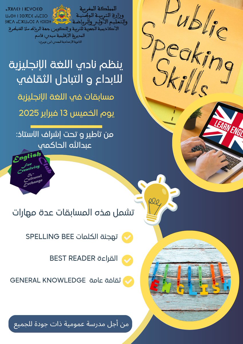 niceteacherinfo's tweet photo. Such a fun-filled and exciting day at our middle school. My students were thrilled to showcase their language skills and creativity during the #EnglishCompetitions #SpellingBee #BestReader #GeneralKnowledge # @taalimtice @ilhamlaaziz https://t.co/Hzo9xQ4enW