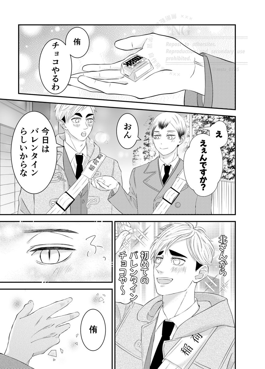 バレンタイン侑北🤎(高校ver.と大学ver.)
(4/5)

※すみませんモアレ直らなくて…🙇🏻‍♀️🙇🏻‍♀️🙇🏻‍♀️ 