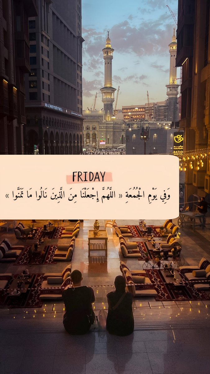 وفي جمعة ليلة النصف من شعبان..