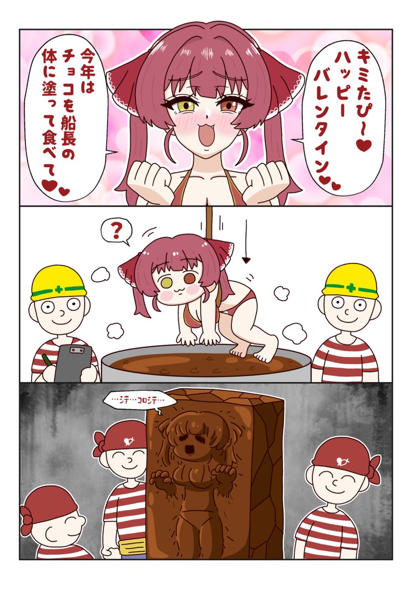 ハッピーバレンタイン🍫🏴‍☠️ 