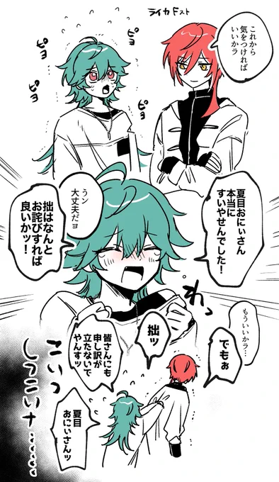 ピヨピヨくん呼び理由説明してくれたけどあんまり意味わかんなくて良かった 
