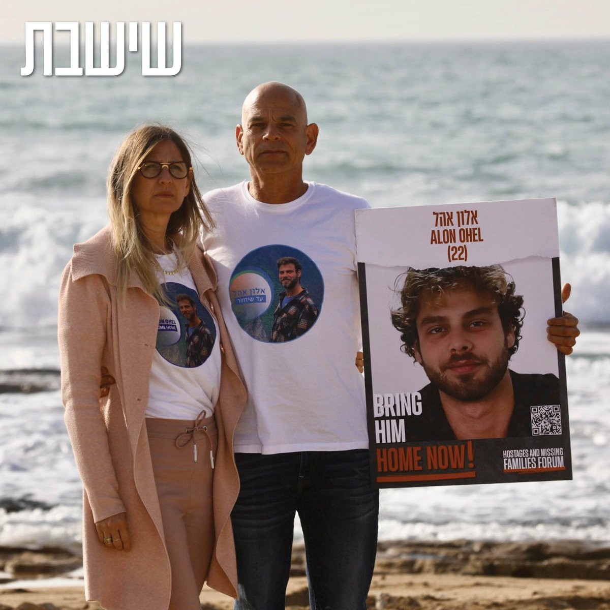 ישראל היום tweet media