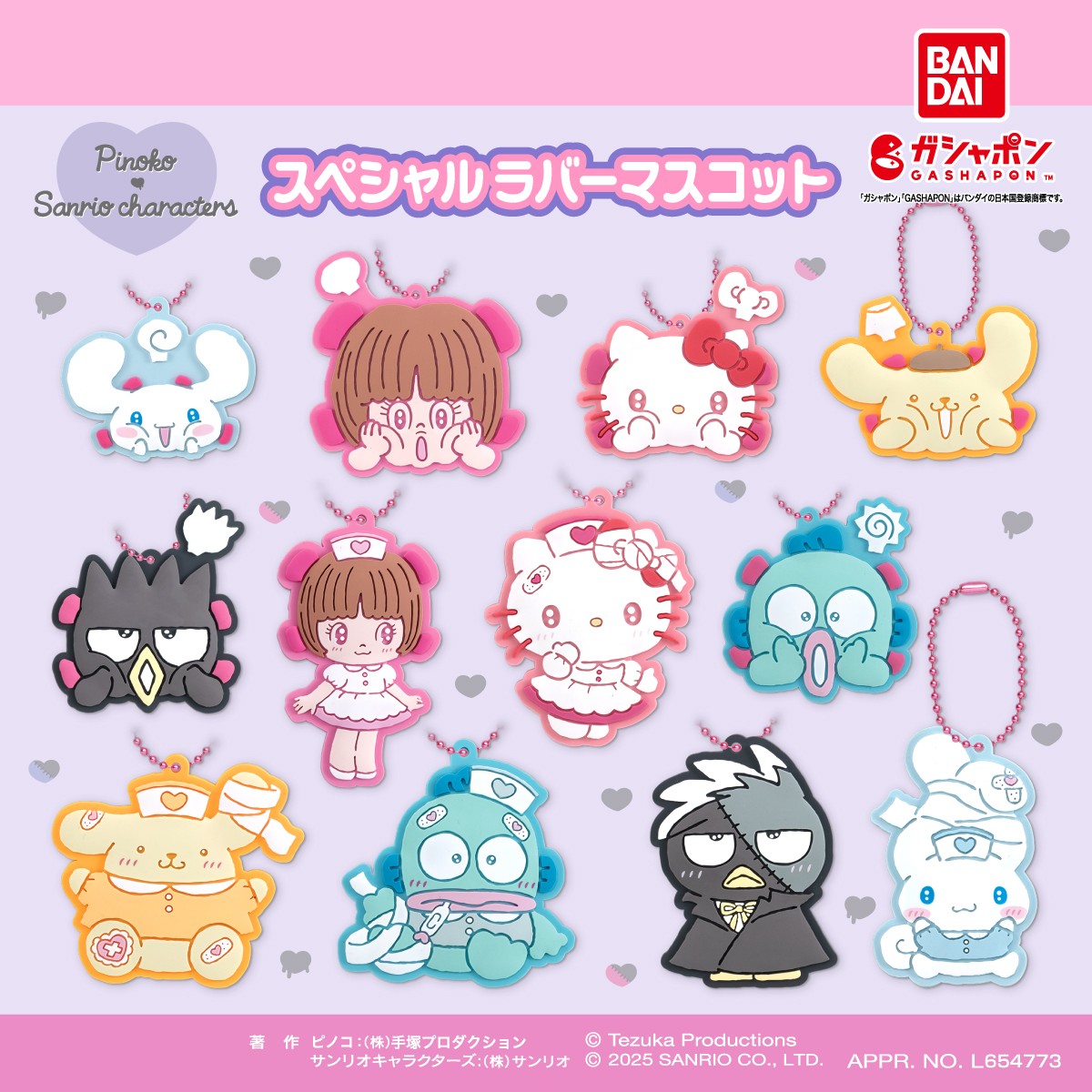 商品情報】 ／ ピノコ×#サンリオキャラクターズ スペシャルラバー