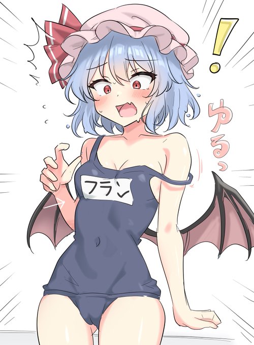 妹の水着がデカくてショックを受けるおぜうさま 