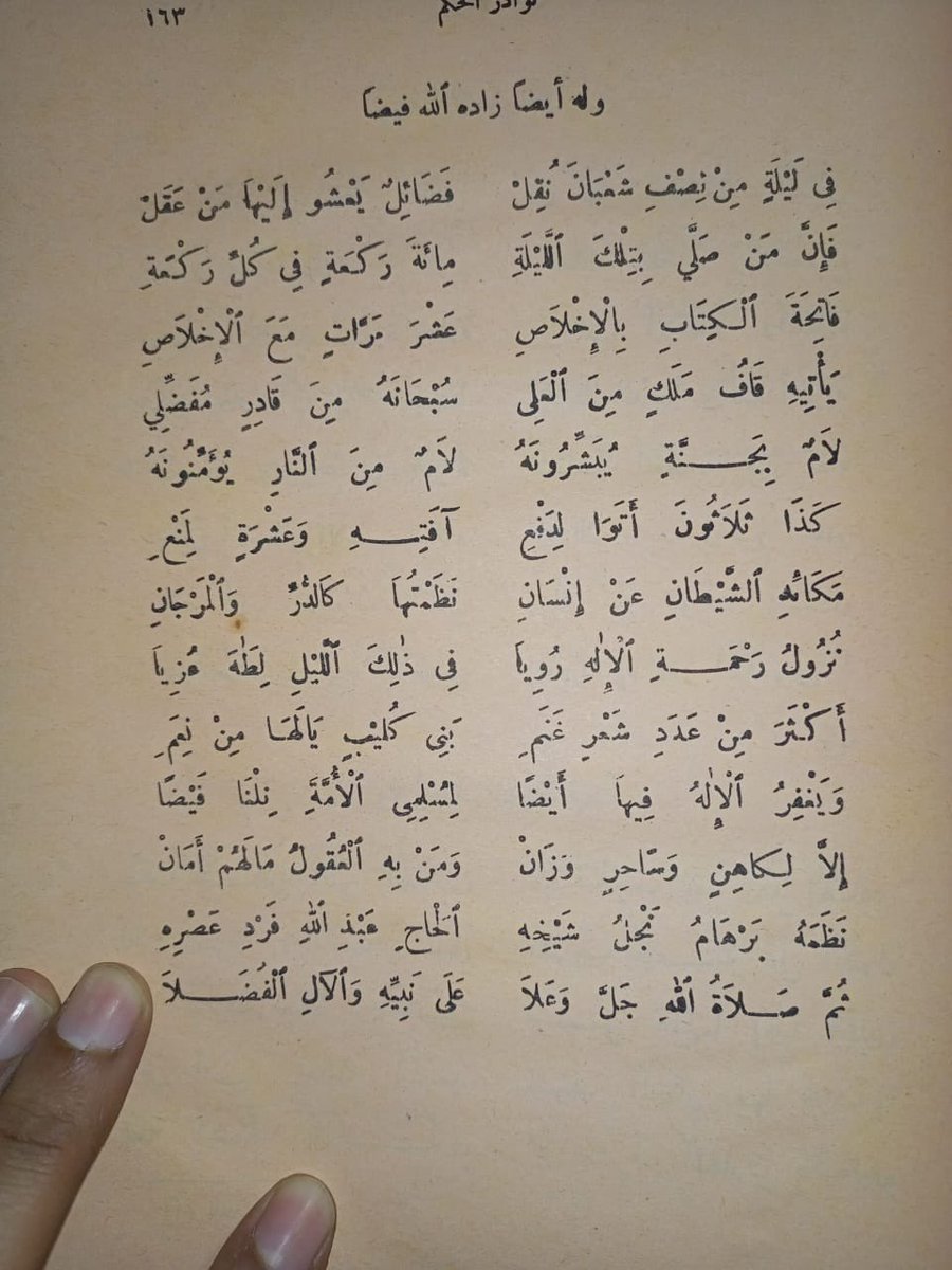 The Middle of shaban is tonight.

Do this Nawafil 📌