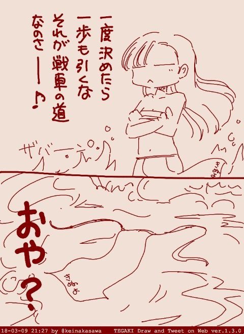 2/14ふんどしの日の西絹代 