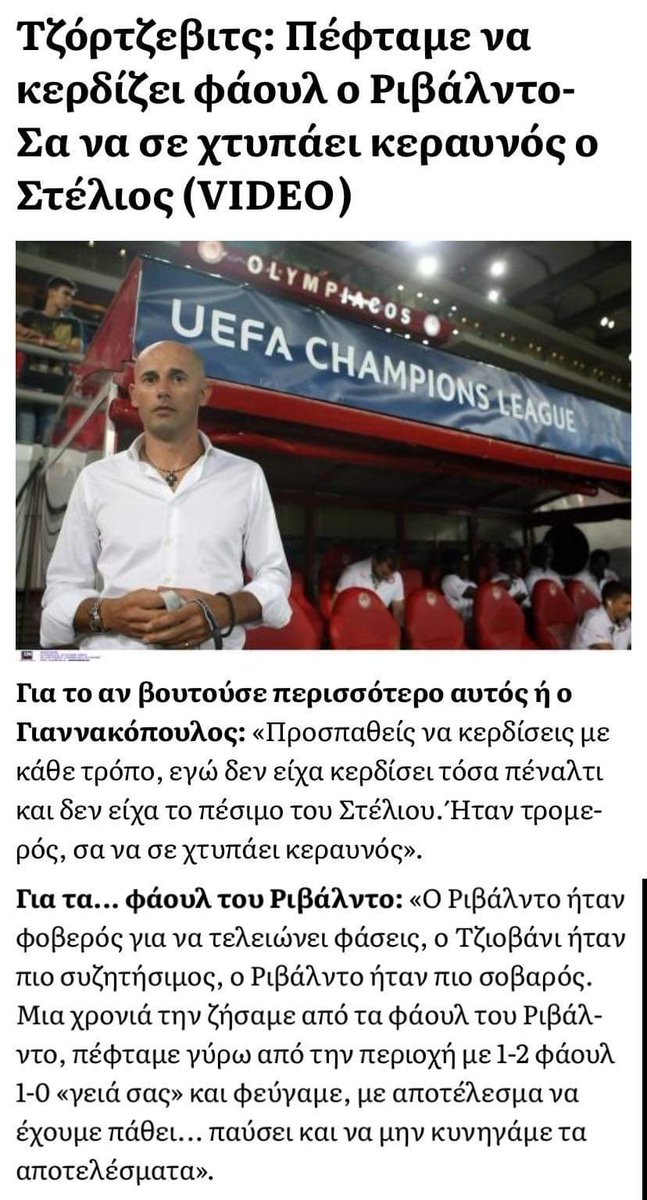 aekgreece's tweet photo. Εχουν πείσει τον εαυτόν τους ότι η κλεψιά είναι κάτι φυσιολογικό. Δεν ντρέπονται να το παραδεχτούν... #ΕναςΑιωναςΒουτηγμενοςΣταΣκατα https://t.co/Zo7im7hCFI