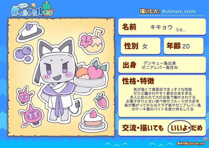 素敵なテンプレお借りしました!🙇‍♀️
 #おいでませコネク夕ルランド 
