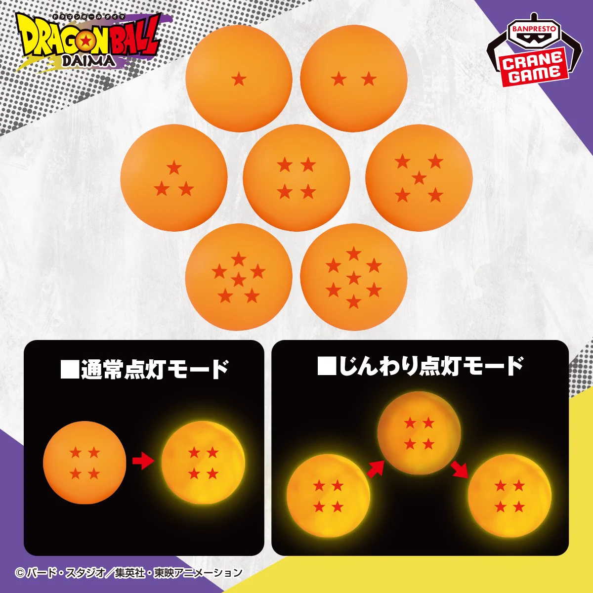 バンプレストブランド(BANDAI SPIRITS) on X: 
