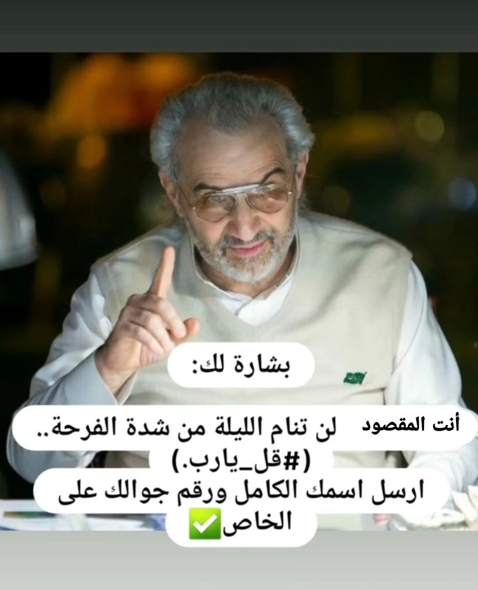 DatFysl's tweet image. بسم الله:نبداااا للمتابعين🔥
بدووون شرووووط #فرصة هذا 20 ظرف
أختار رقم الظرف لك فيه هدية
ظرف💼 1
ظرف💼2
ظرف💼3
ظرف💼4
ظرف💼5
ظرف💼6
ظرف💼7
ظرف💼8
ظرف💼9
ظرف💼10
اختار ضرف من بينهم فيه هديه لكزس🔥😉في ضرف فيه ١٠٠٠٠٠رياال💰💰ارسل اسمك ورقمك بالخاص📩جرب حضك يمكن يزين هالمرة♥🔥