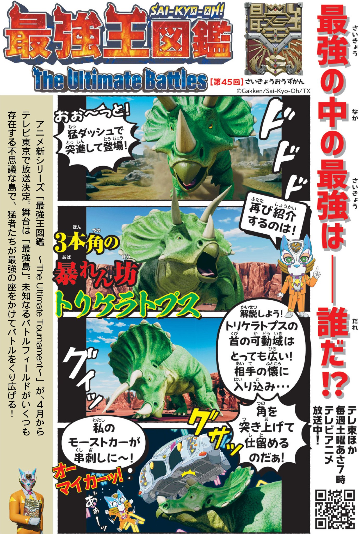 講習DVD脊柱完全攻略マップ 朝日小学生新聞 on X: 