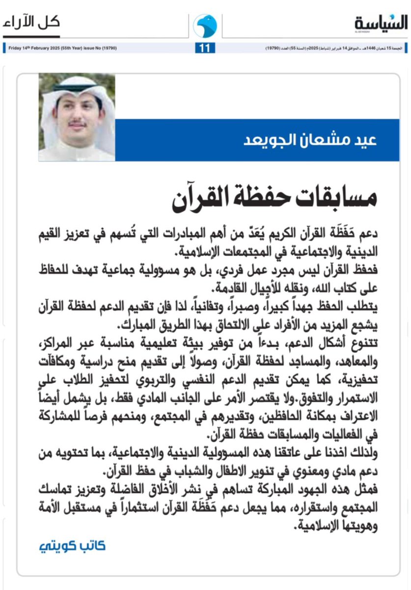 عيد الجويعد tweet media
