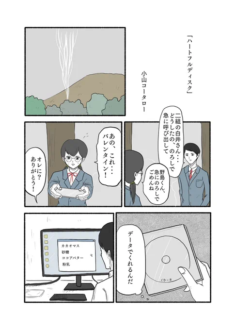バレンタインおめでとうございます!僕はビターチョコが大好きです。 
