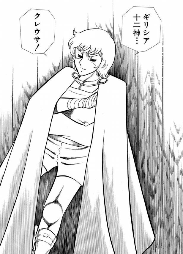 ギリシア」と「ギリシャ」どちらの表記が正しいのかは論議があるよう