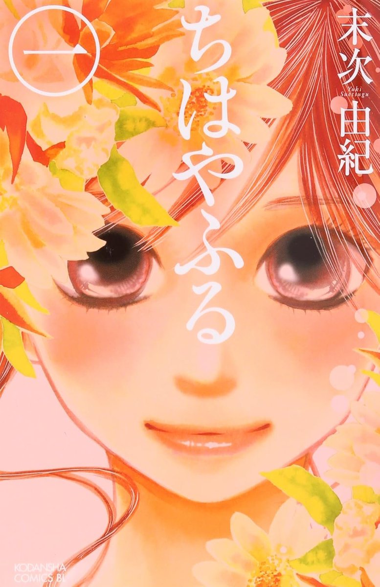 "Chihayafuru" DRAMA SERIES ANNOUNCED!

Air Date: July 2025

Original Story set 10 years after the "Chihayafuru" Live-Action Films