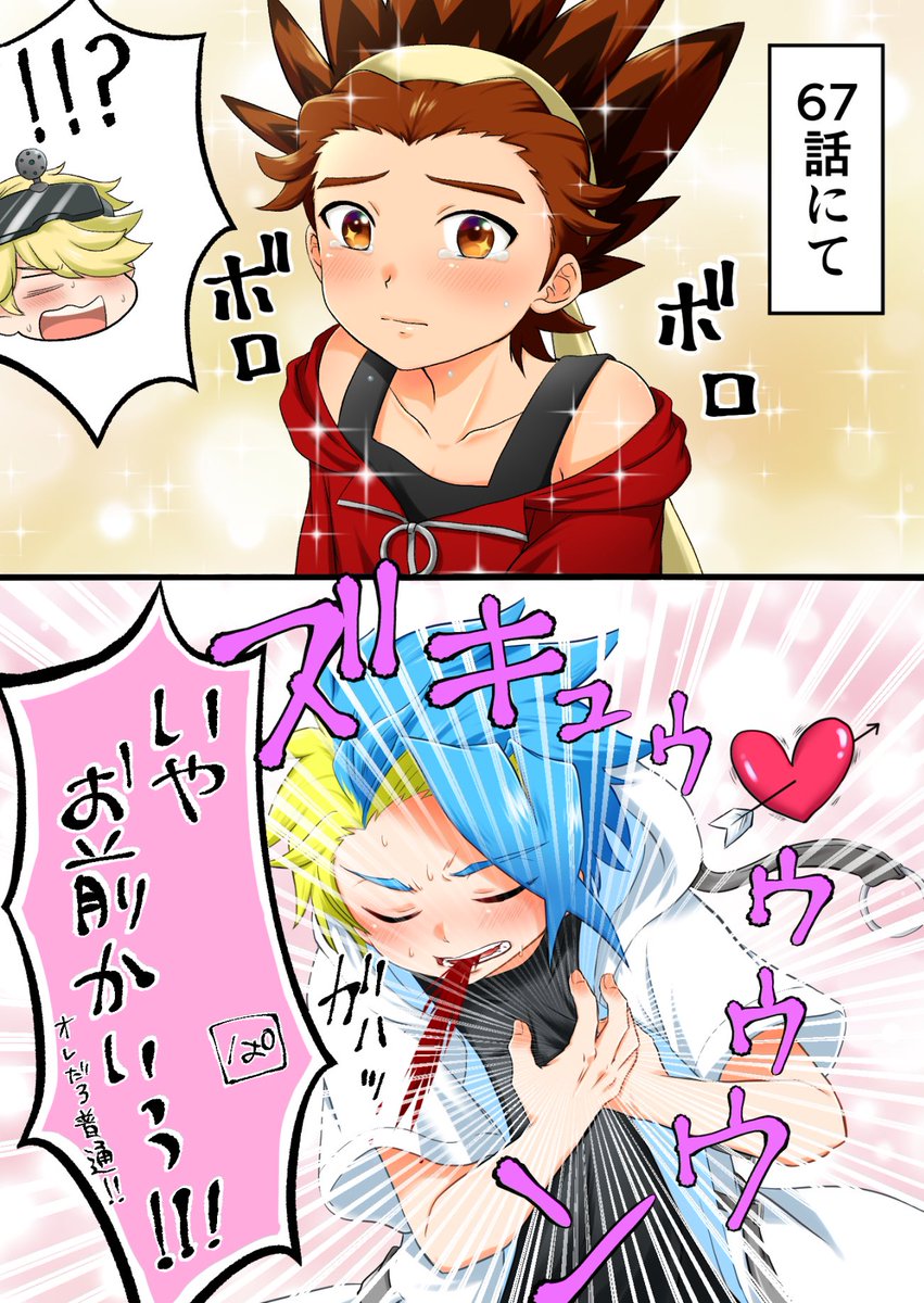 オマケの67話ネタ。⚙️君が仮面付けてないのはスルーで😂 | ぷち子