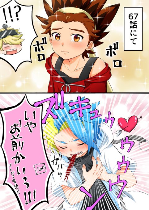 オマケの67話ネタ。⚙️君が仮面付けてないのはスルーで😂 | ぷち子