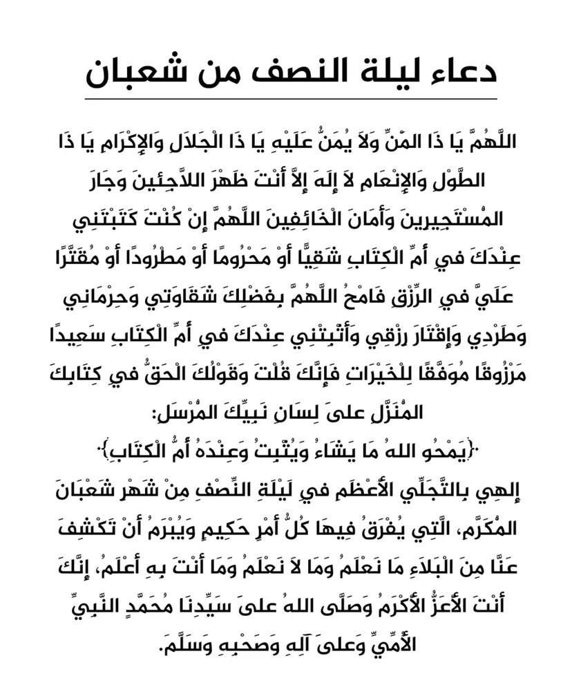 اللهم بلغنا رمضان