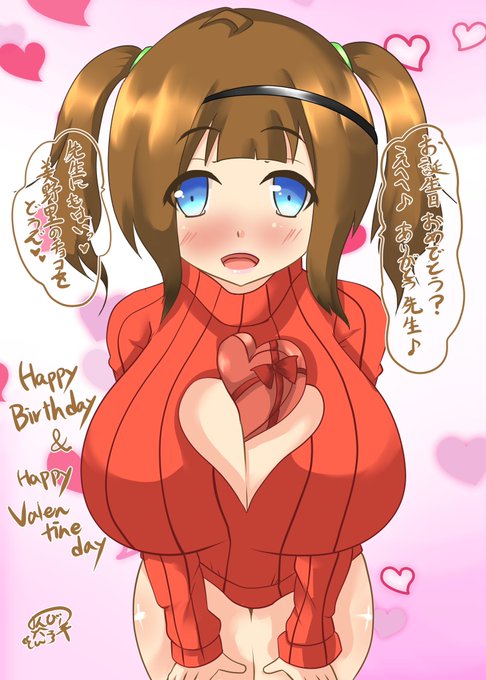 今日の朝活ー。
美野里ちゃんとコユキちゃん誕生日とハッピーバレンタインな絵 