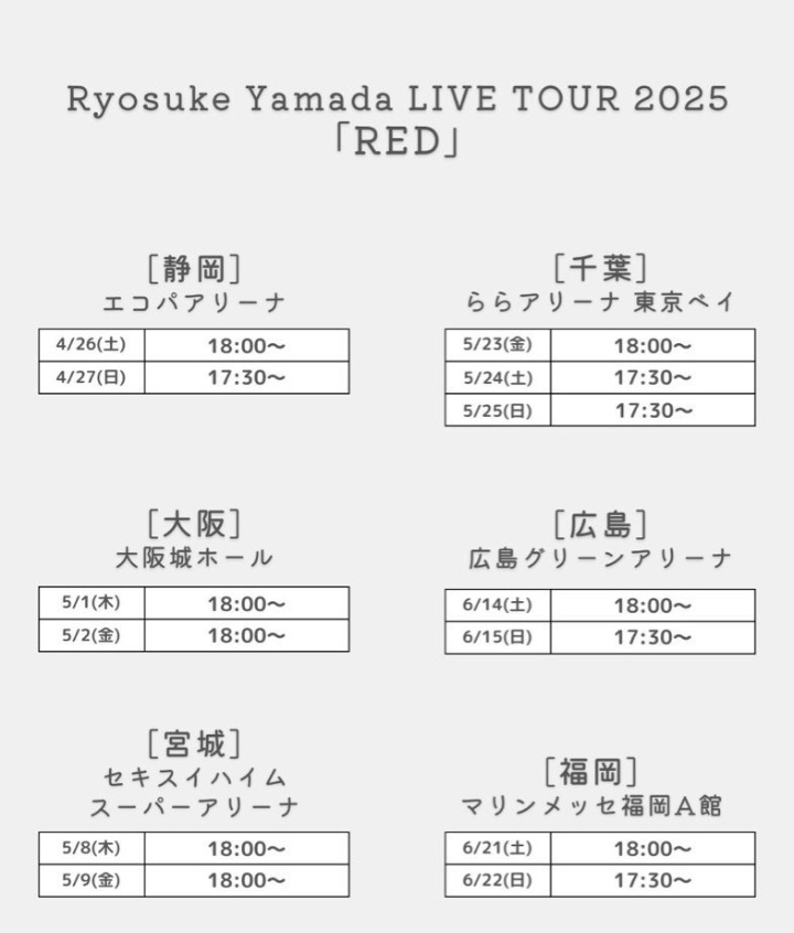 kkuma1017's tweet photo. 山田くんソロコンおめでとう🎉
え、仙台にも来る🥹🥹
行こうかな、山の中だけど…☺️
薮くんもソロコンやりませんか(ドサクサ)
#山田涼介
#RyosukeYamada #redminote14serisi https://t.co/UOe2VrvVdL