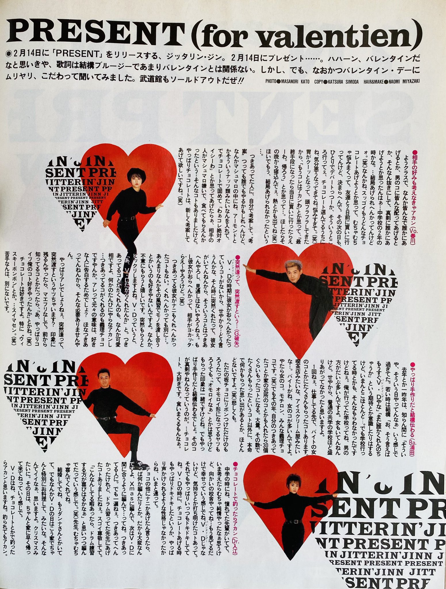 【超貴重】JITTERIN'JINN　1990年2ndツアーグッズ NjItODgyNy5qcGVn.jpeg