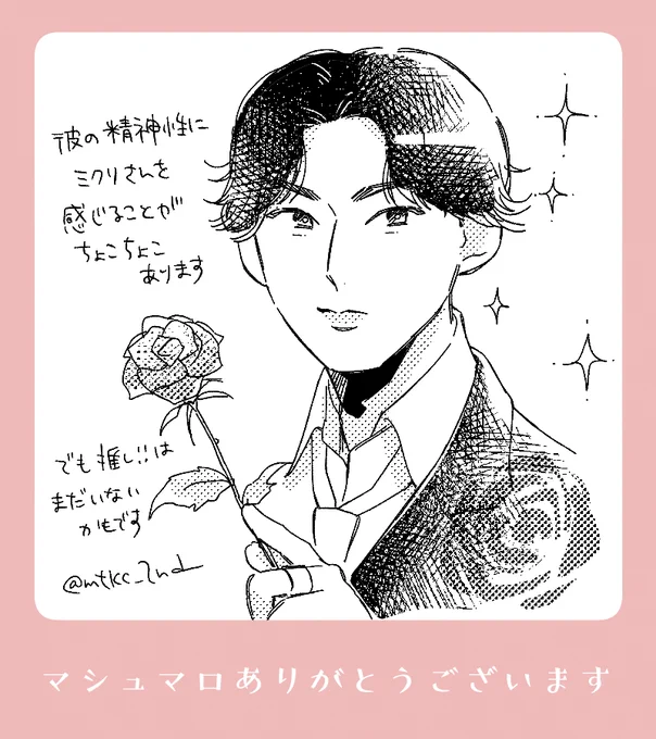 【マロ】ポもスノマンもお好き!わ～い一緒だ～～今年の頭から沼にお邪魔してます!!見るコンテンツも聞くコンテンツも山ほどあってさすが国民的アイドル……って慄く日々です……みんななかよしでかわいいね…… 